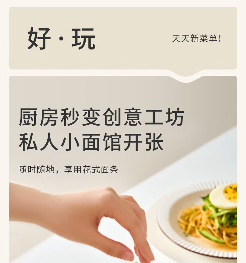 202502013九阳面条枪MS100_04.jpg