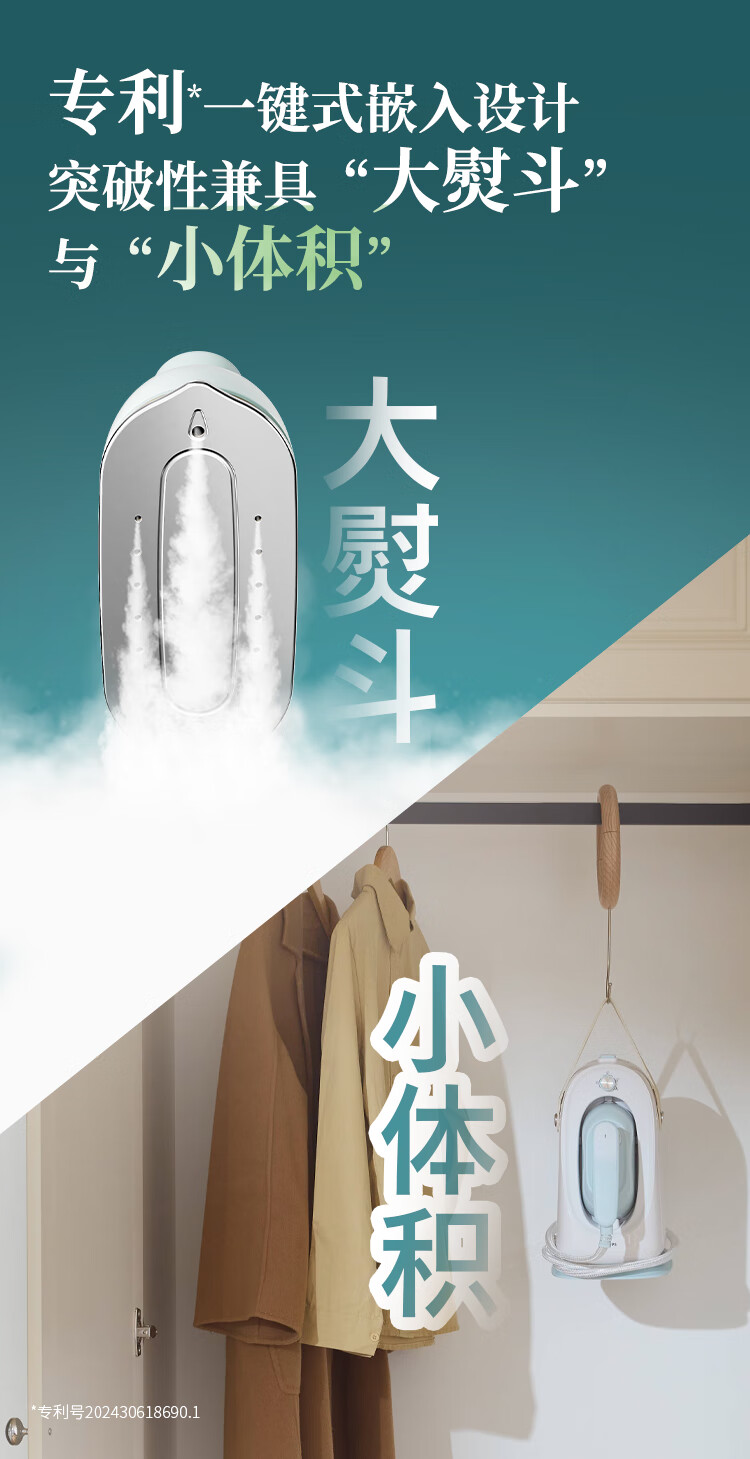 大熨斗 小体积.jpg