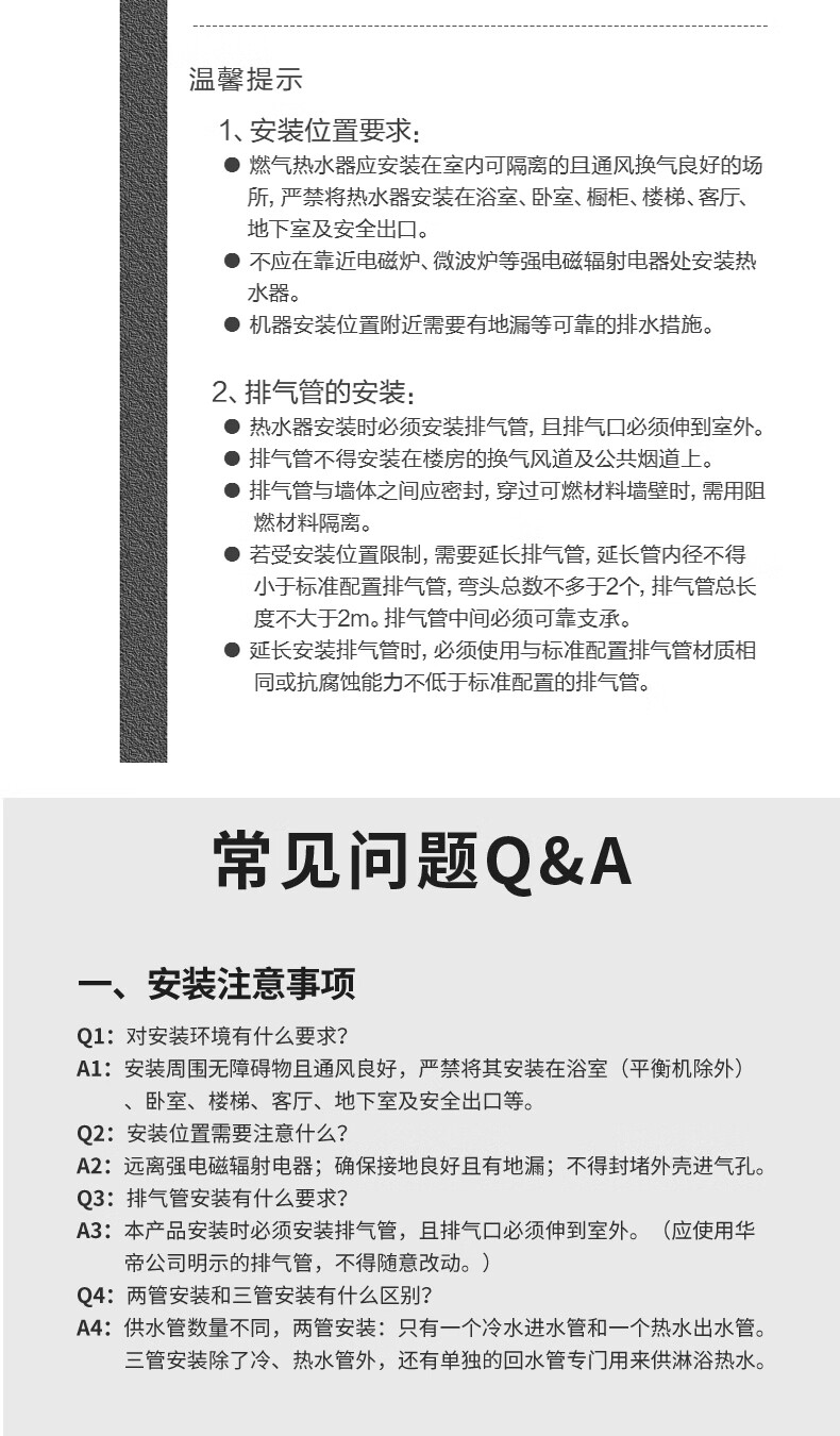 华帝燃气热水器i12103-790-_19.jpg
