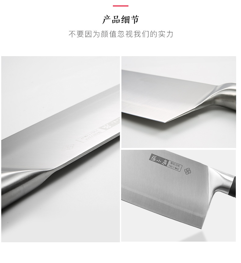 张小泉-富春山居-斩切刀_12.png
