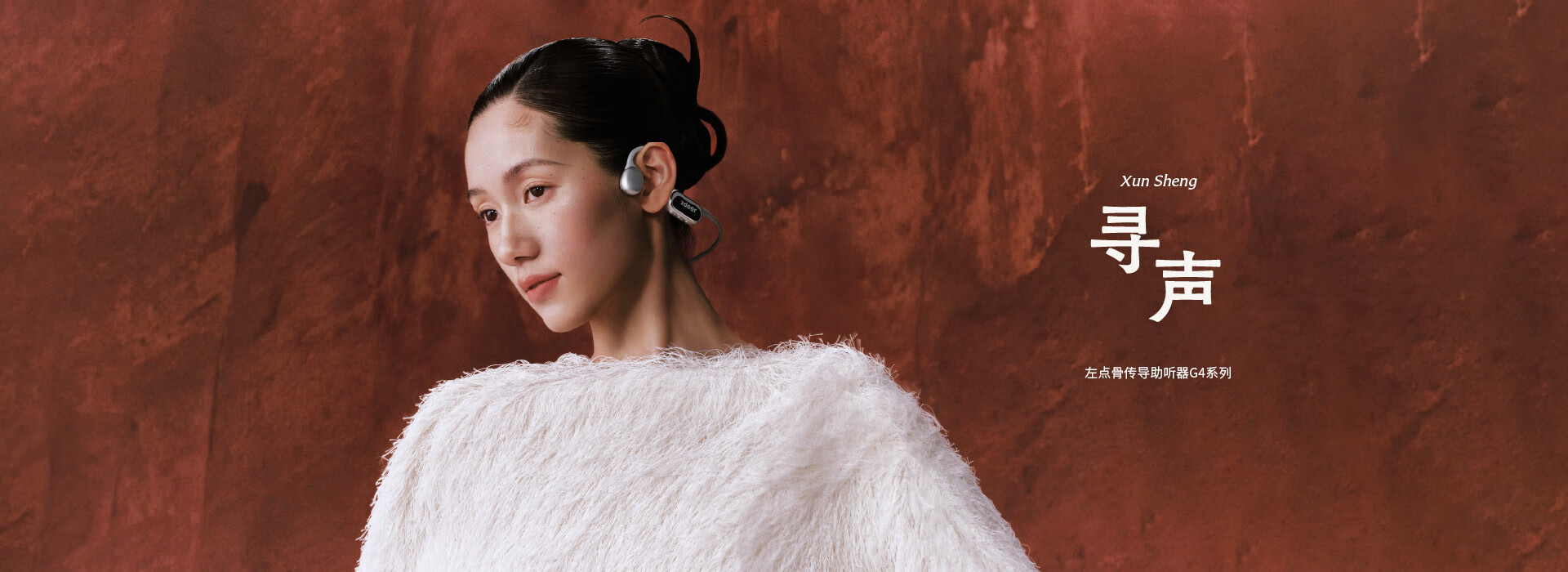 中国助听器市场完整研究报告（2026）