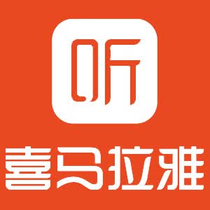 喜马拉雅fm旗舰店