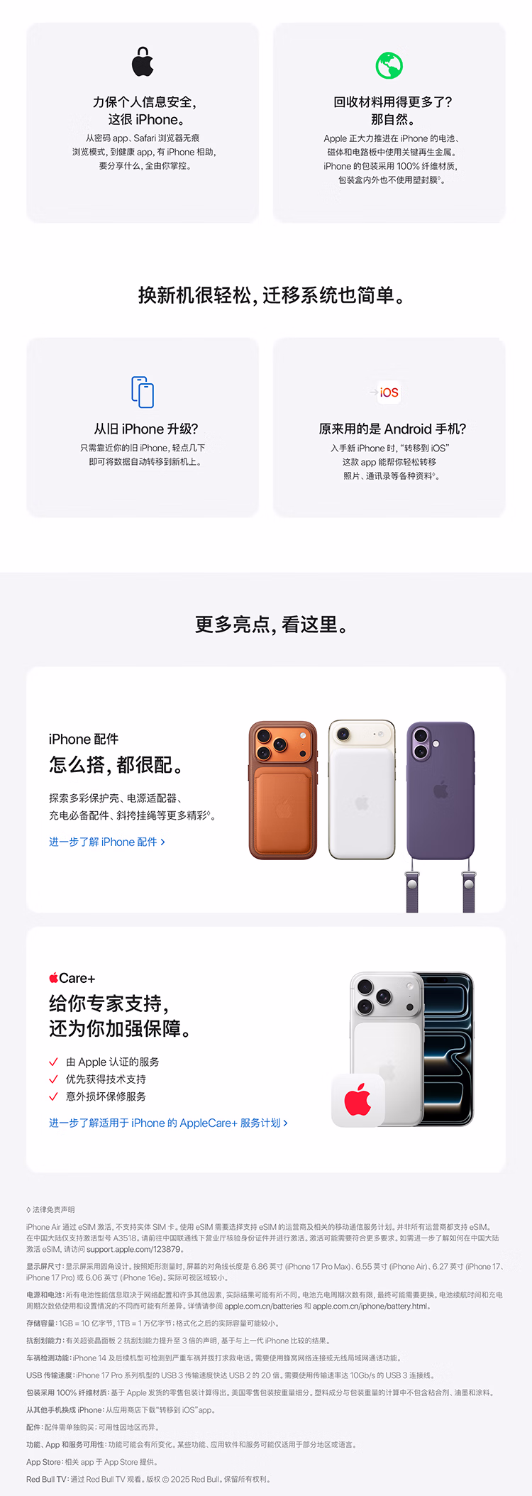 Apple/苹果 iPhone 17 Pro 256GB 深蓝色 支持移动联通电信5G插图3