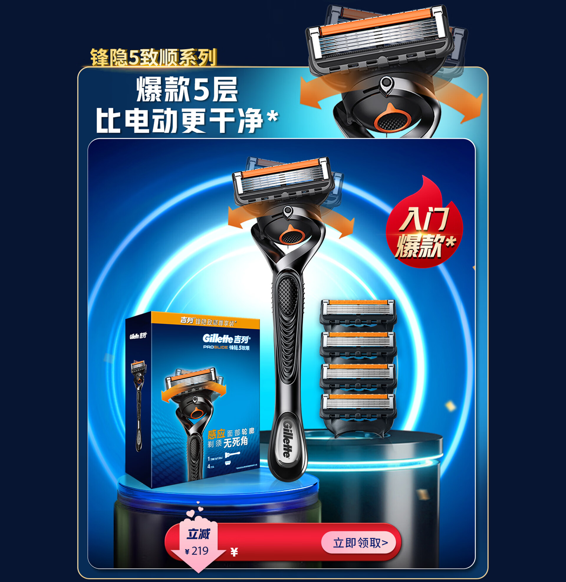 吉列京东自营旗舰店 - 京东