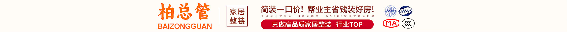 柏总管旗舰店 - 京东
