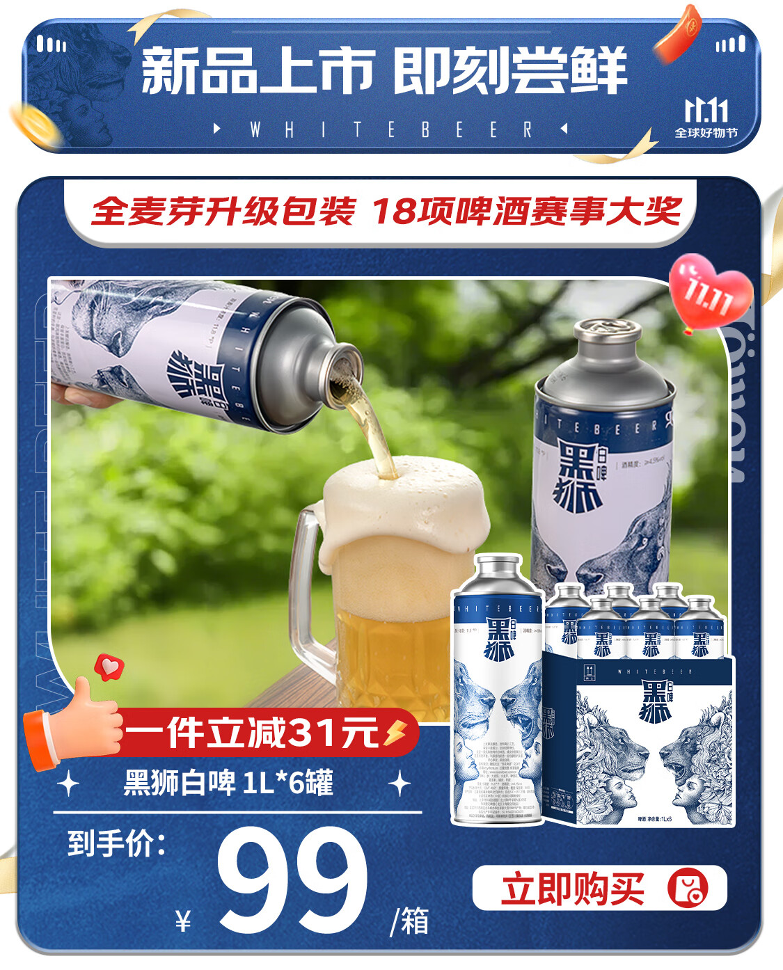 黑狮啤酒京东自营旗舰店