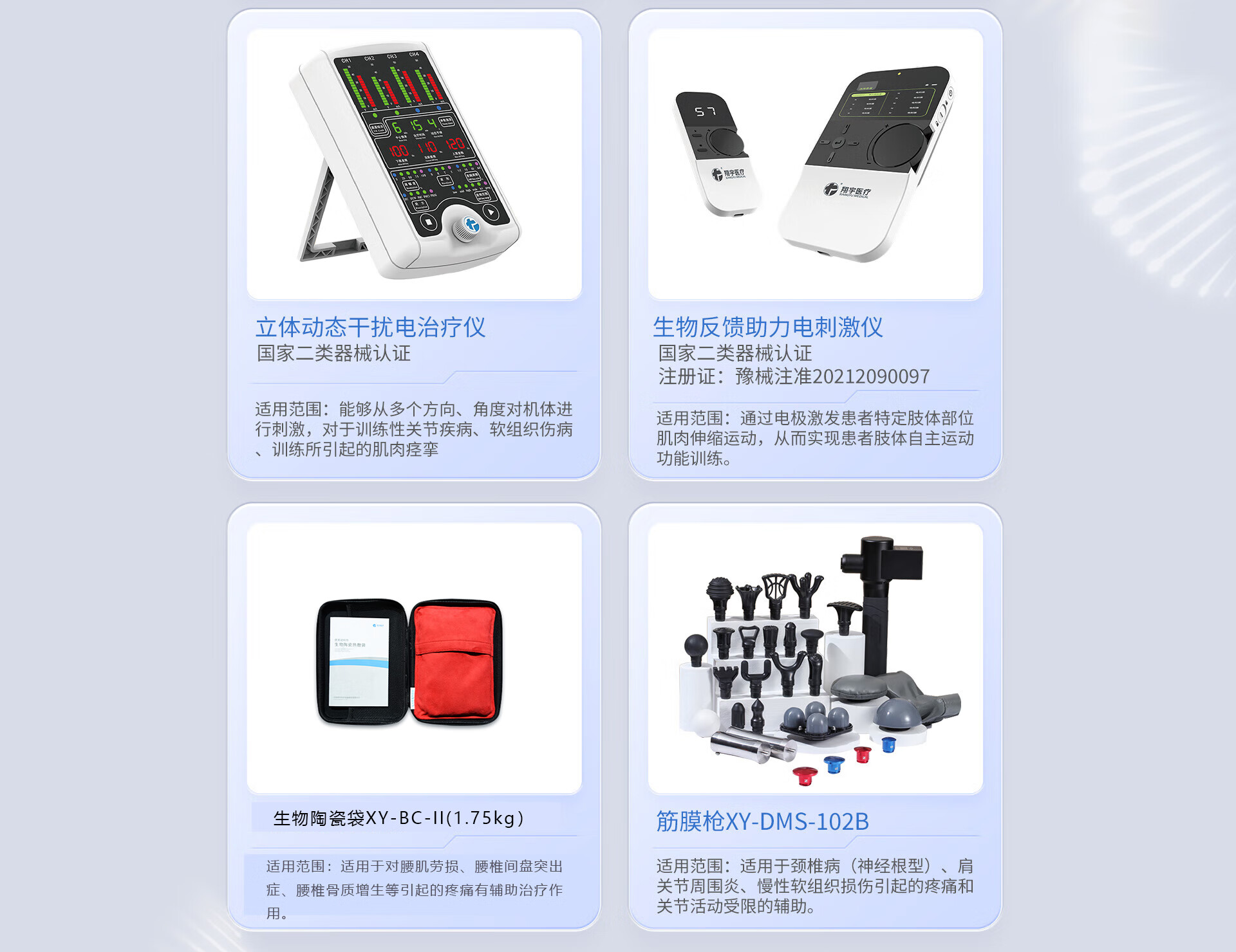 翔宇医疗(XIANGYU MEDICAL)医疗器械京东自营旗舰店 - 京东