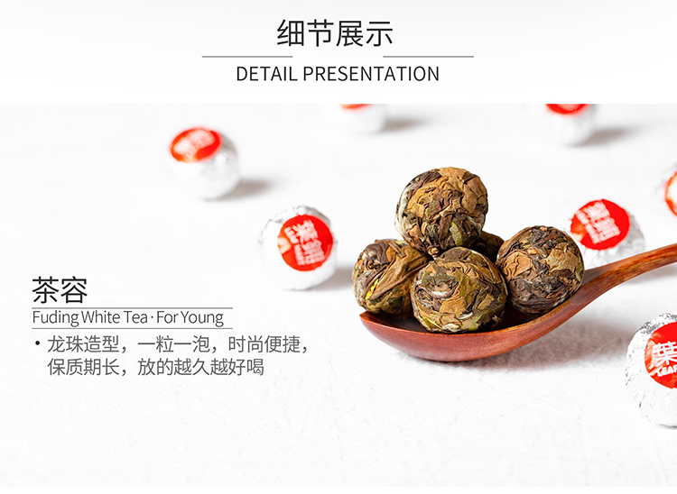 神价 国家地理标志产品 叶铺 福鼎白茶 贡眉 80g 图2