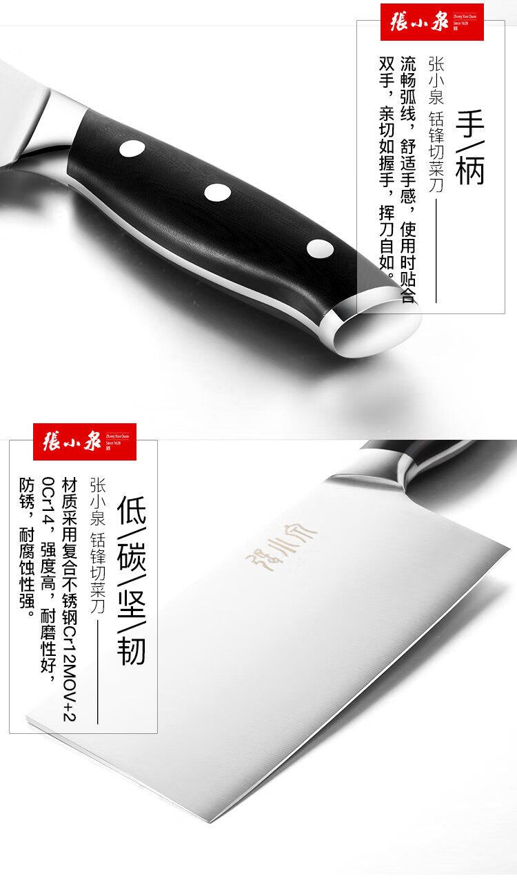 铦锋切菜刀PC_04.jpg