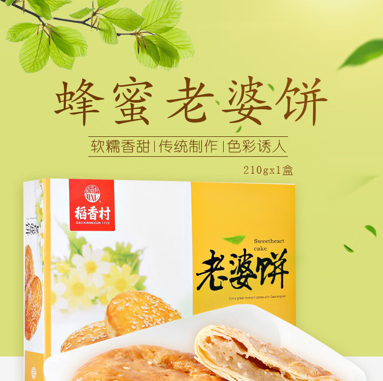 老婆饼_01.jpg