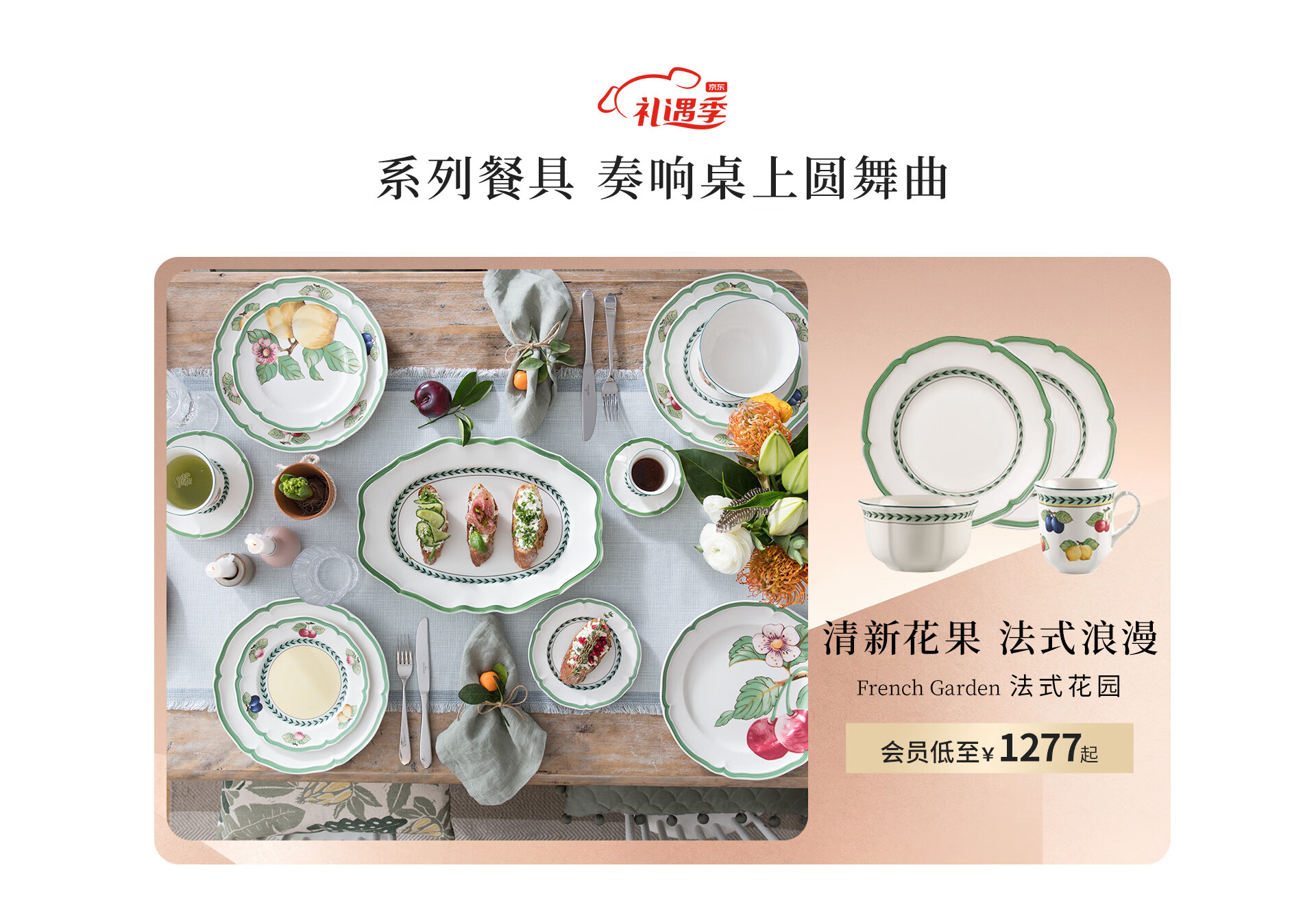 德国唯宝餐具旗舰店 - 京东