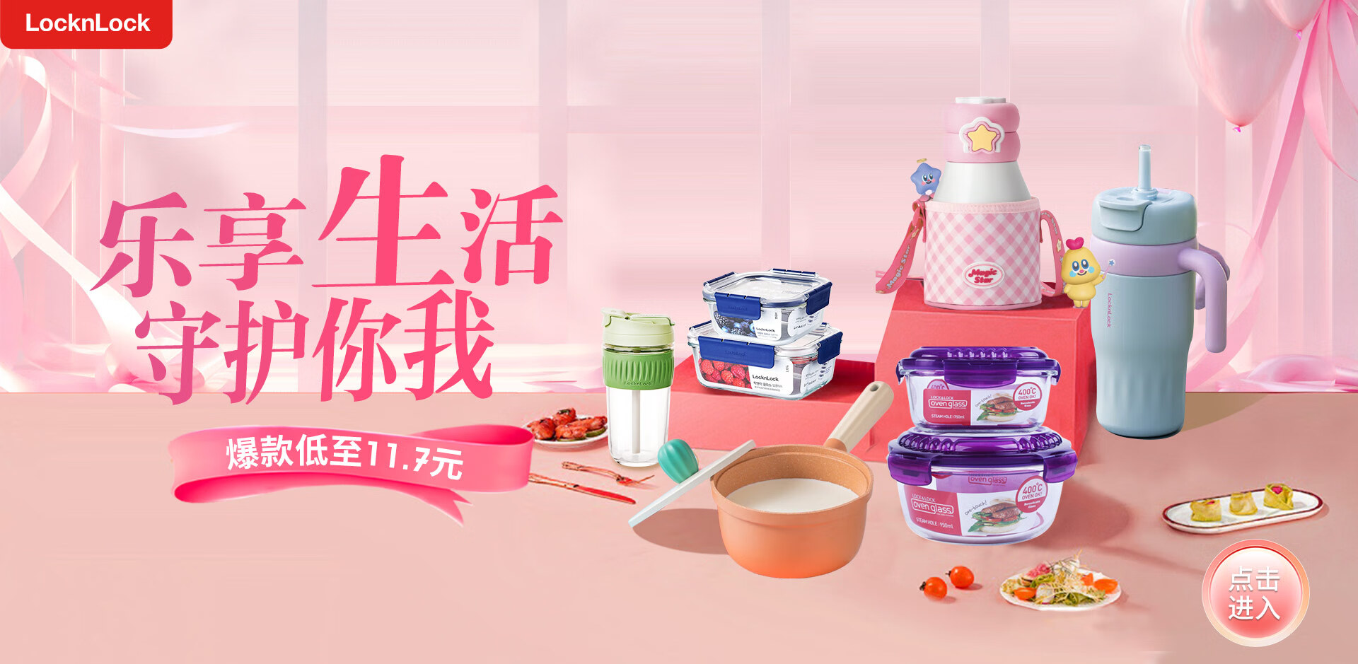 乐扣乐扣旗舰店 - 京东
