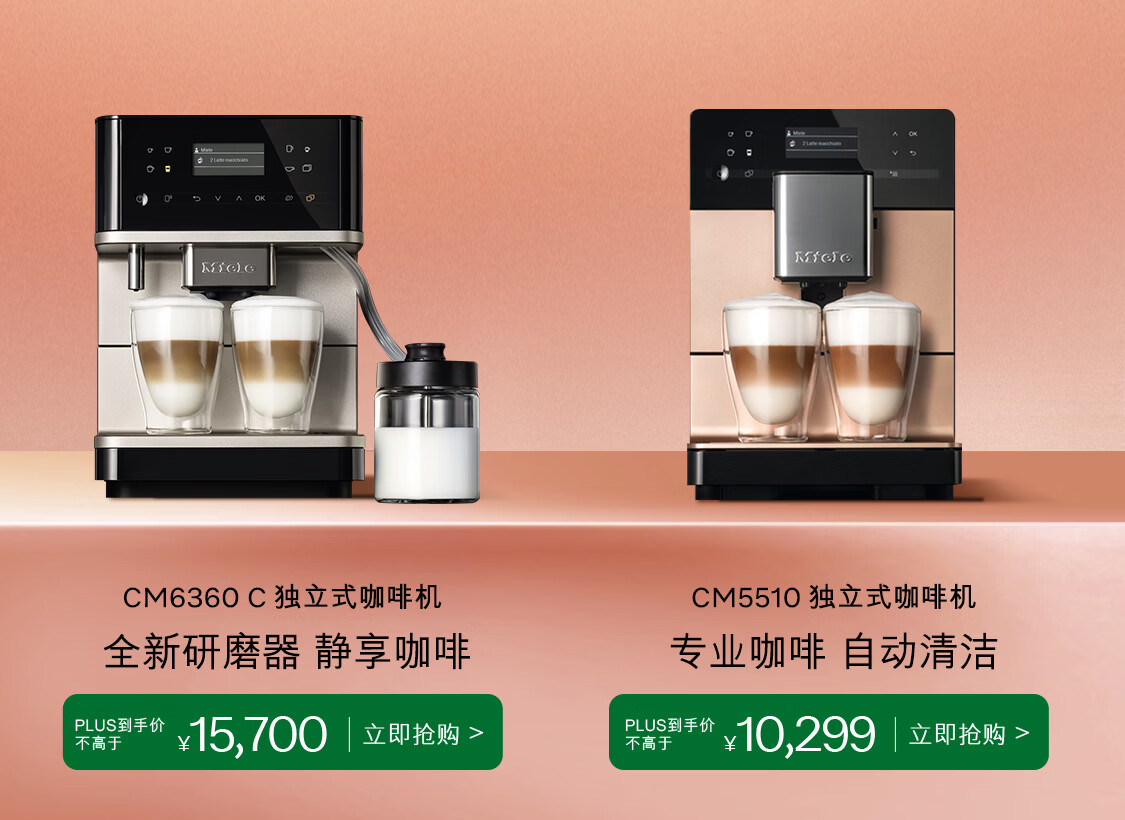 美诺Miele家电官方旗舰店 - 京东
