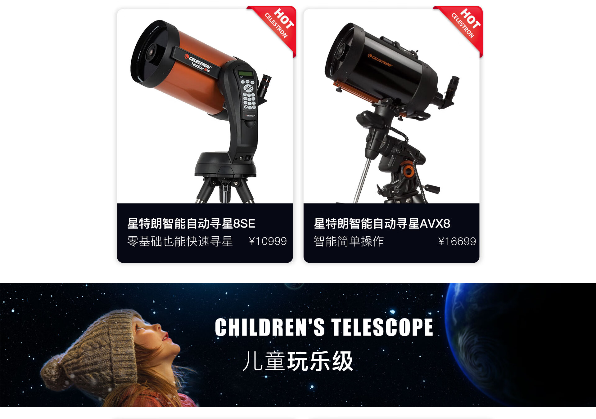 陪孩子探索星空，用百元机拍摄月亮，星特朗 天文望远镜_天文望远镜_什么值得买