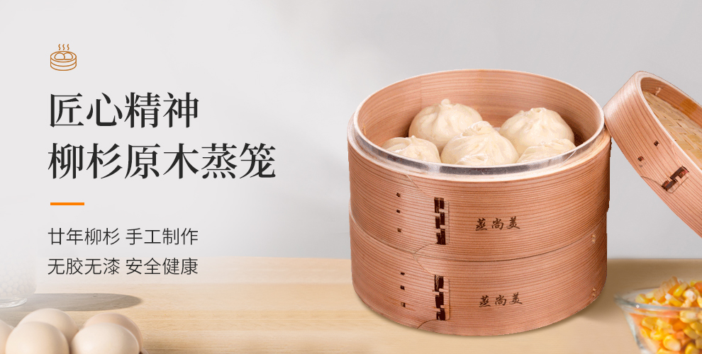 竹蒸笼_蒸尚美旗舰店竹蒸笼【价格_图片_怎么样】- 蒸尚美旗舰店