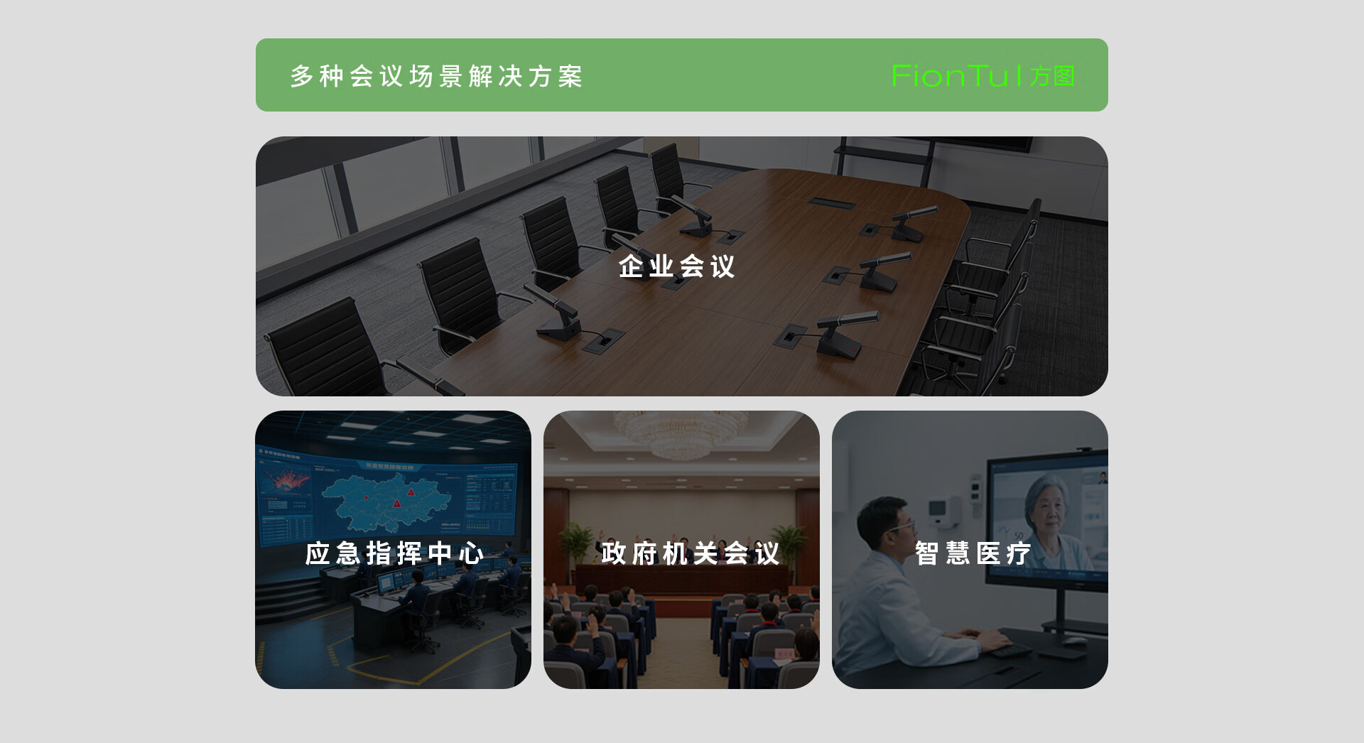 方图(FionTu)会议音频视频京东自营旗舰店 - 京东