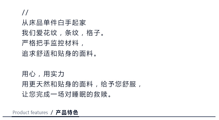 明亮格四件套750_02.jpg