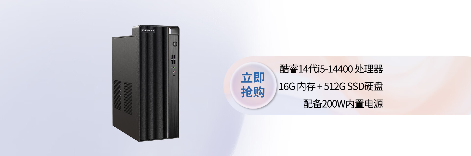 浪潮（inspur）电脑办公京东自营旗舰店 - 京东