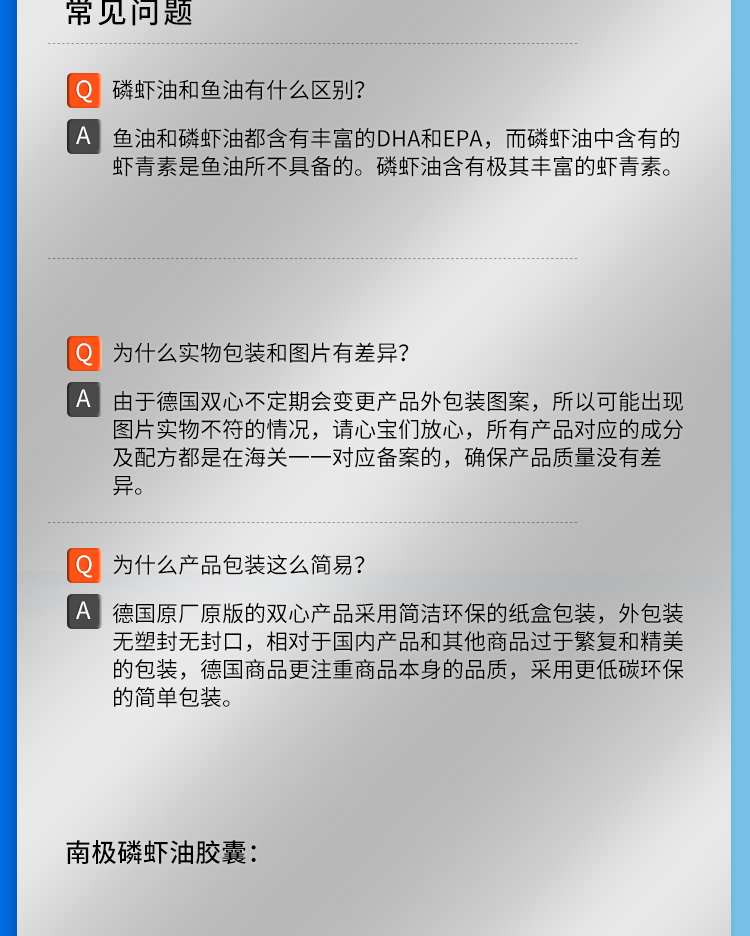 南极磷虾_10.jpg