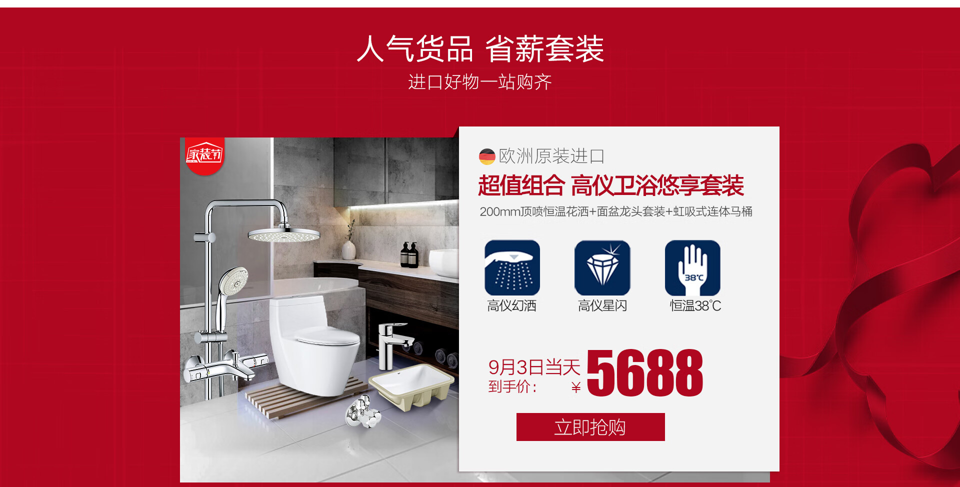 高仪卫浴京东自营旗舰店 - 京东