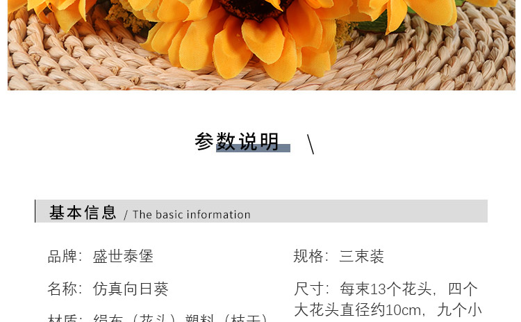 仿真向日葵_08.jpg