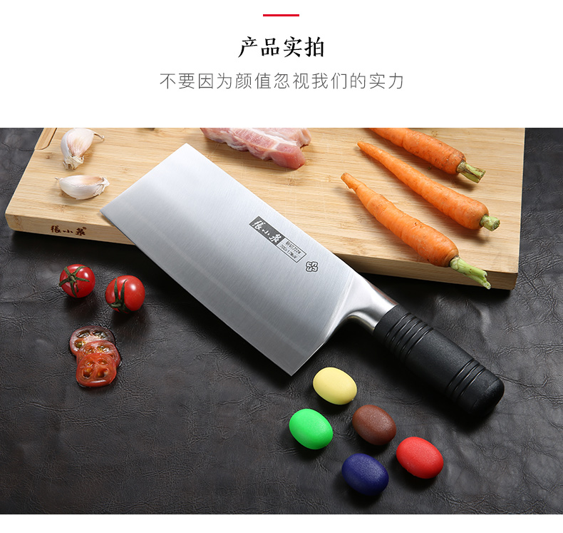 张小泉-富春山居-斩切刀_13.png