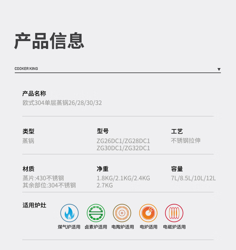 欧式不锈钢蒸锅---单层_09.jpg