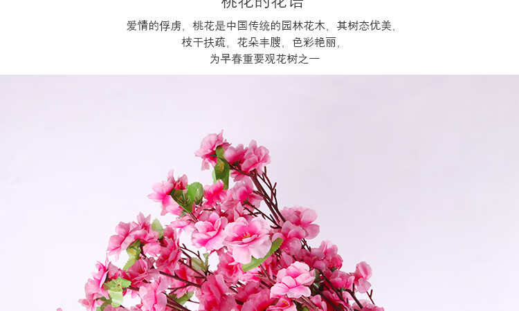 仿真桃花枝_06.jpg
