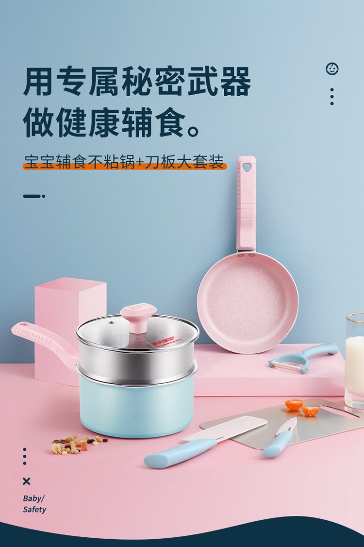 辅食套装刀具750_01.jpg