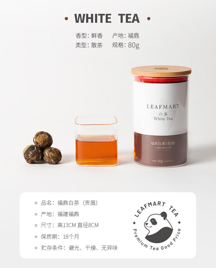 神价 知乎好评 叶铺 福鼎白茶 80g 图1
