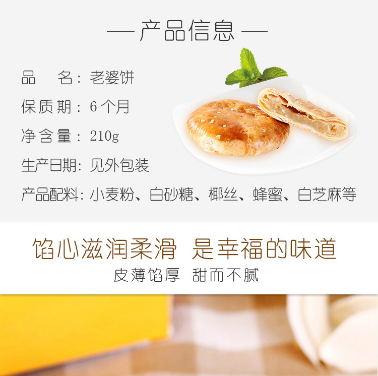老婆饼_03.jpg