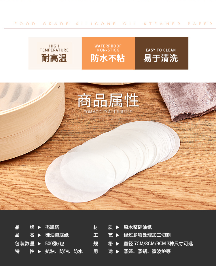 包子油纸_02.jpg