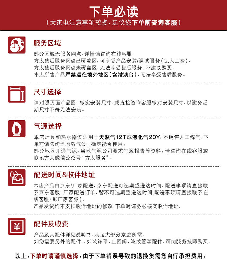 方太 EMD2T+HC8BE 烟灶套装（天然气） 图28