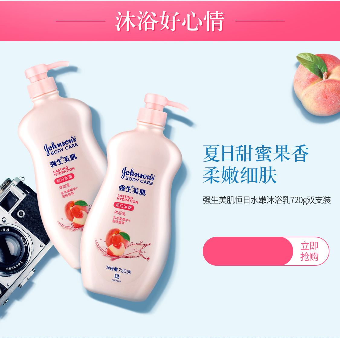 强生美肌京东自营旗舰店 - 京东
