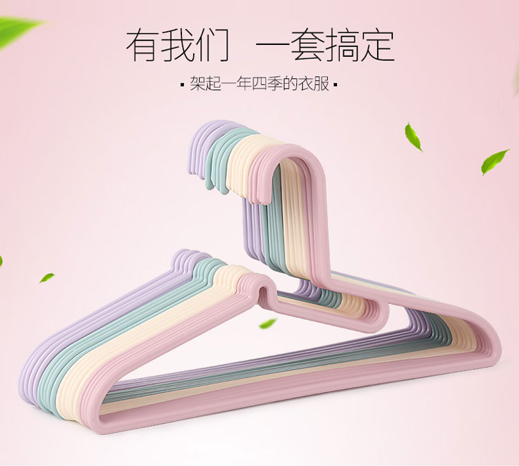 衣架护领衣架10只装塑料衣架防滑小领口晾晒衣架子衣服撑子多功能_01.jpg
