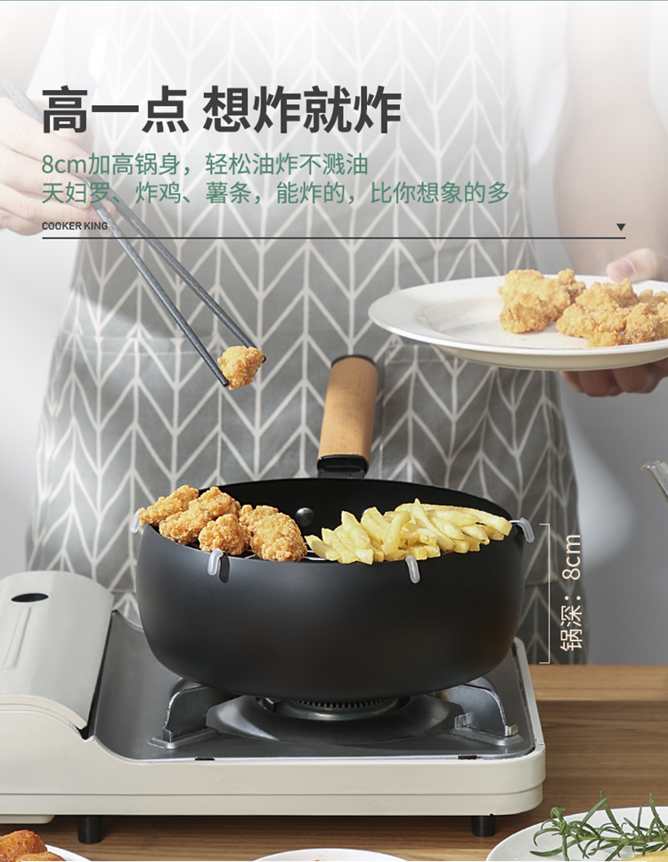 日式油炸锅-750_03.jpg