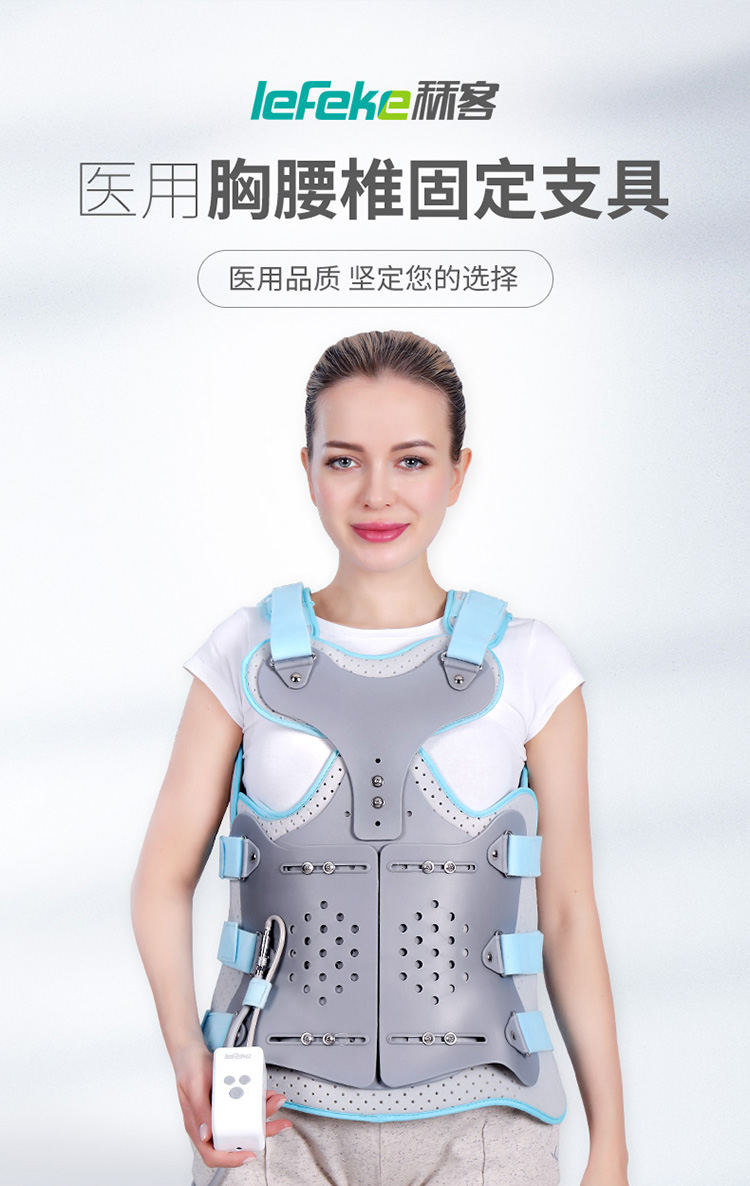 20190718秝客胸腰固定器I型_03.jpg