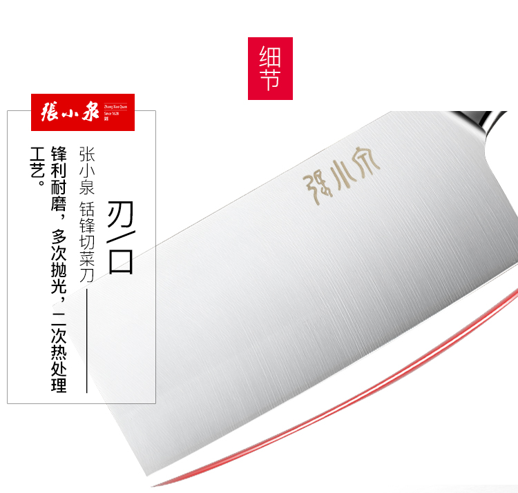 铦锋切菜刀PC_03.jpg