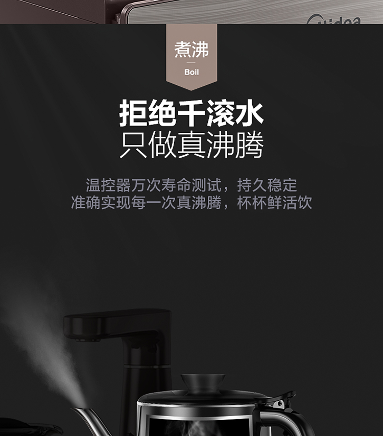 YR1021S-X悦享版茶吧机钛钢灰色_09.png