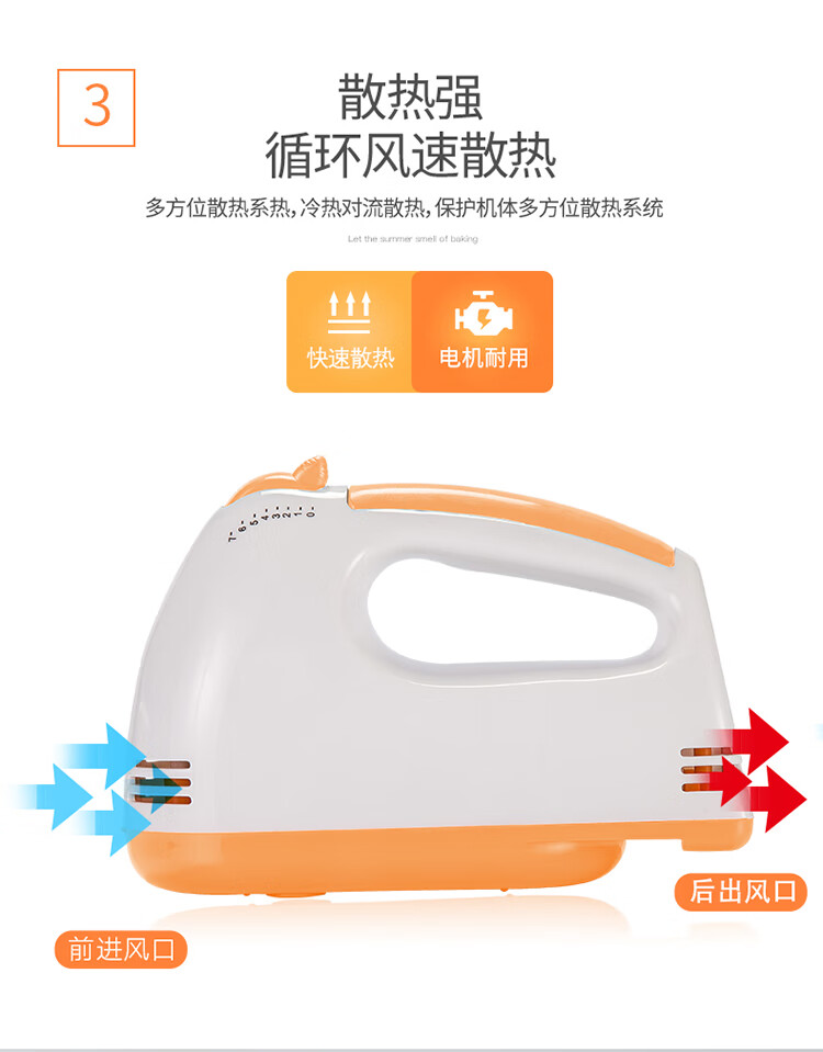 7档线棒打蛋器橙色750_07.jpg