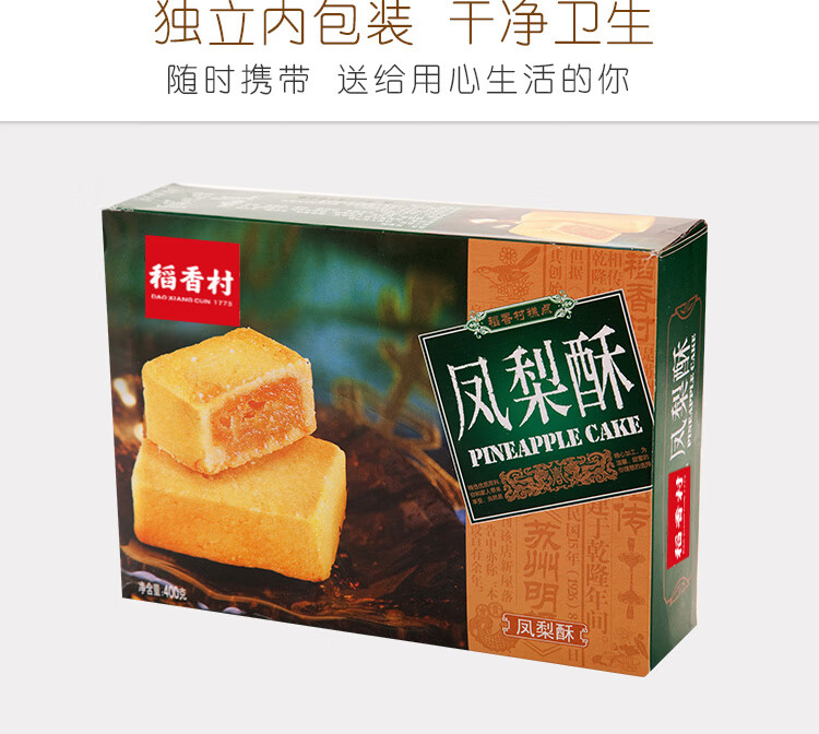 凤梨酥400g_08.jpg