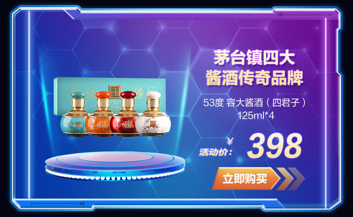 酒仙网官方旗舰店