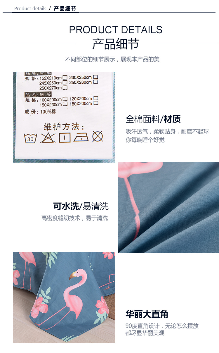 火烈鸟床单750_03.jpg