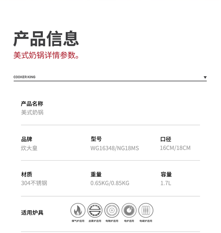 美式奶锅-750_02.jpg