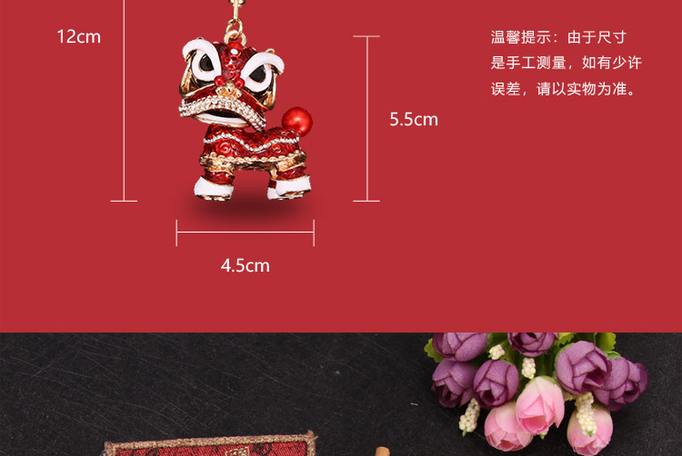 舞狮钥匙扣详情页_04.jpg