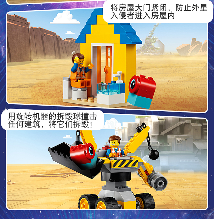 乐高(lego)积木 lego movie乐高大电影2艾米特的手提箱5岁  70832