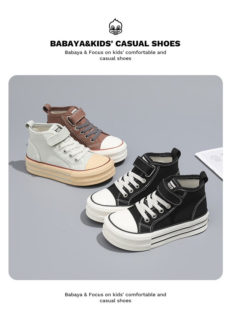 Baba Duck Children's Canvas Shoes Spring Korean Style Girls Boys Classic Skate Shoes Maple Brown Size 40 2