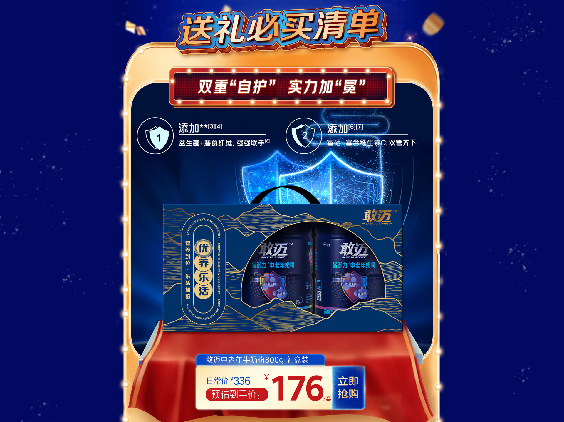 敢迈易尚惠专卖店 - 京东