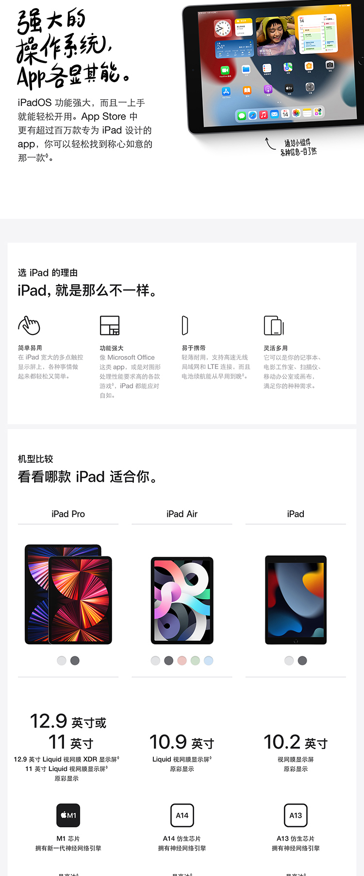 AppleiPad（第九代） 】Apple iPad 10.2英寸平板电脑2021款第9代（64GB 