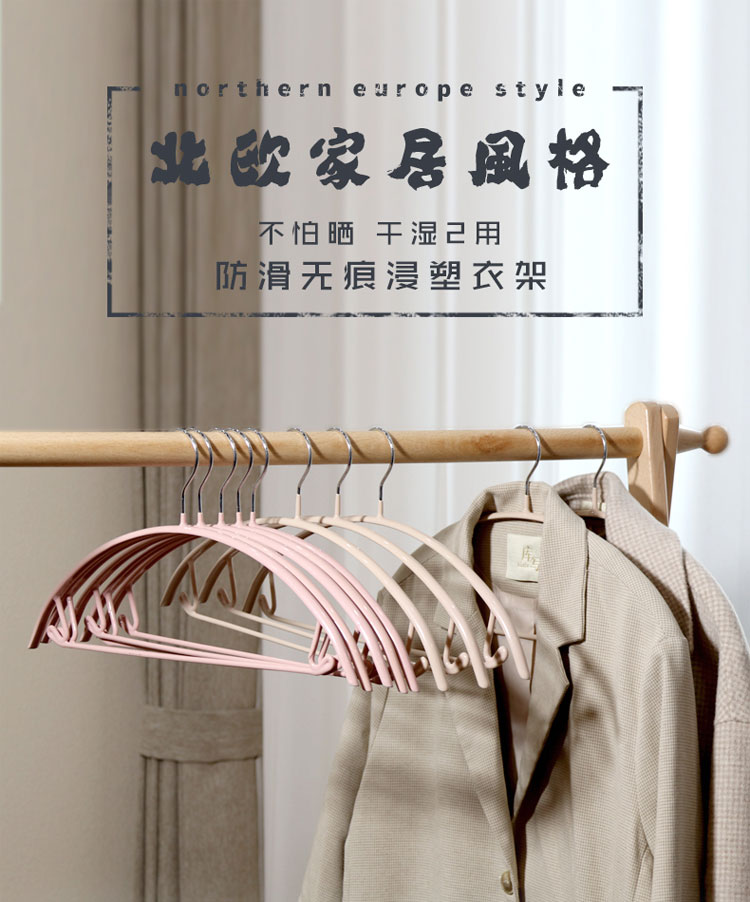 家用浸塑衣架金属防滑衣架子无痕不锈钢挂钩晾裤架挂成人衣撑_01.jpg